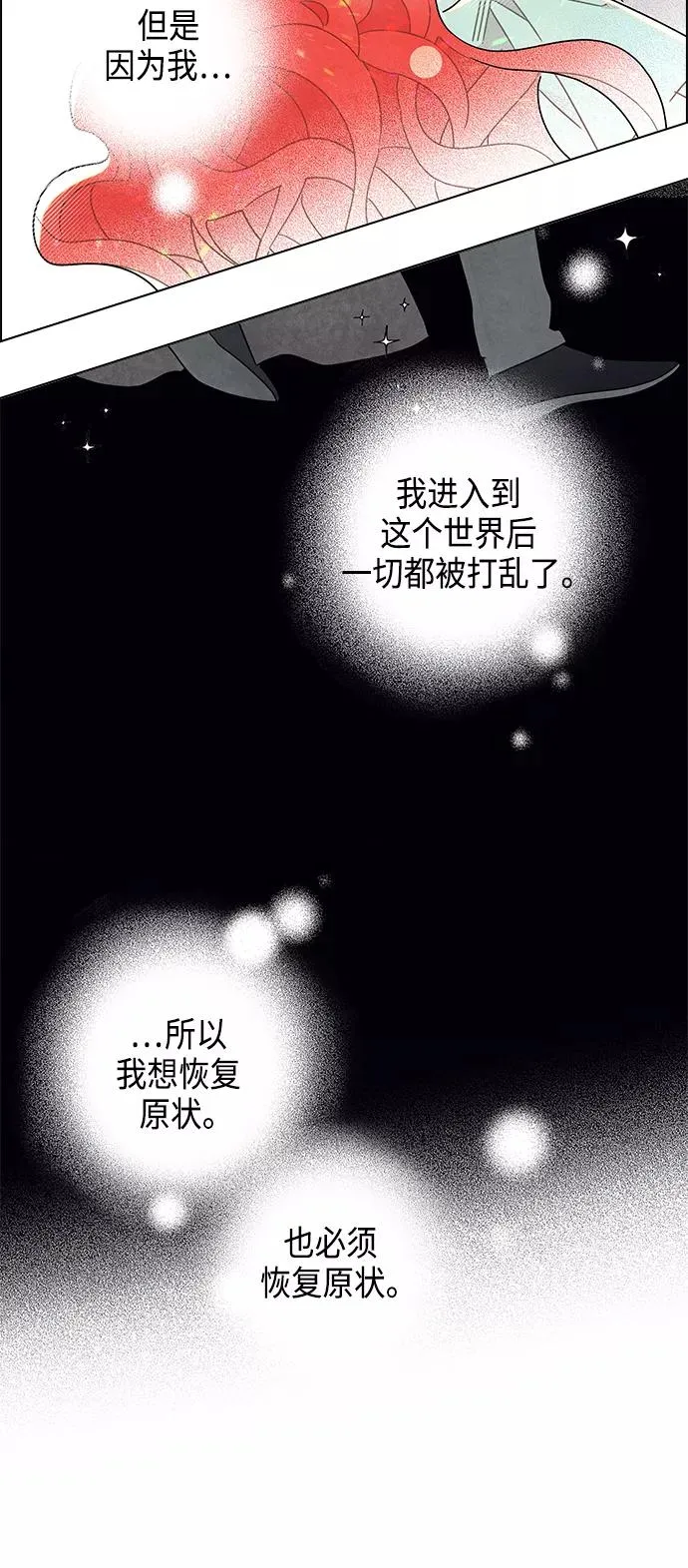 第21话 第29页