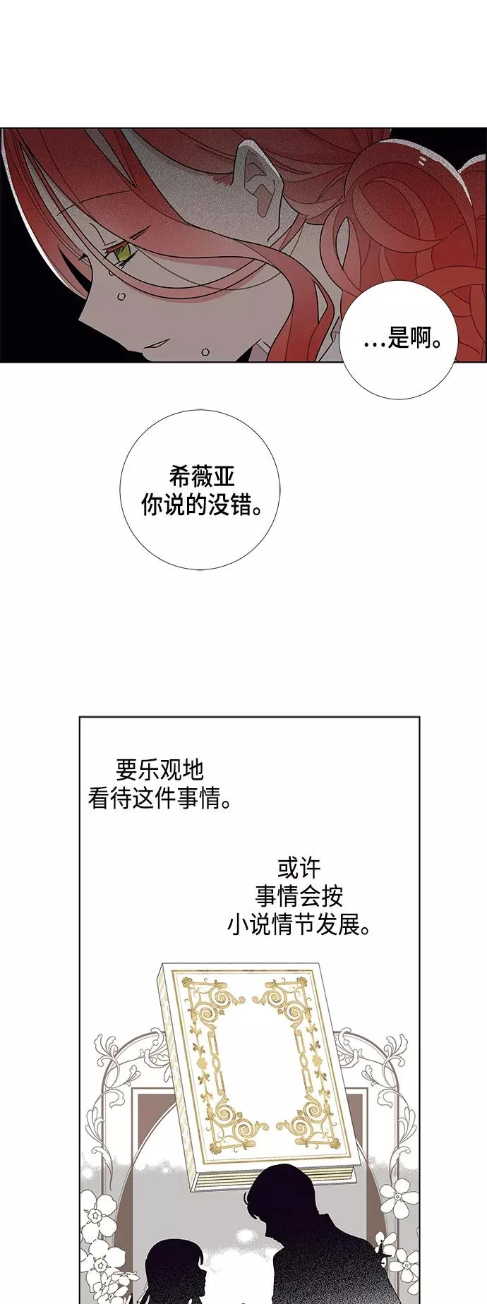 第21话 第42页