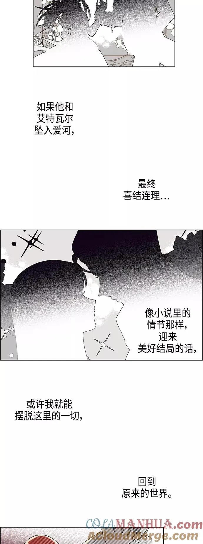 第21话 第43页