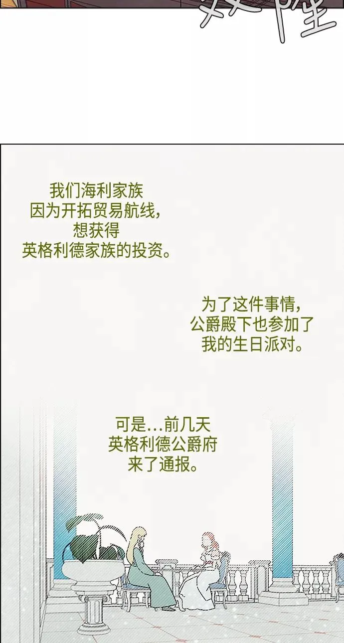 第22话 第3页