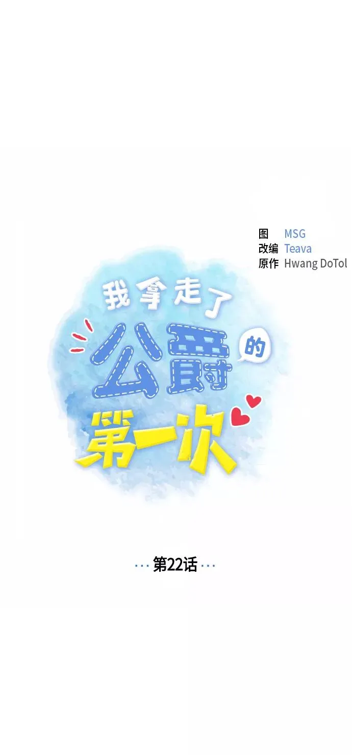 第22话 第8页