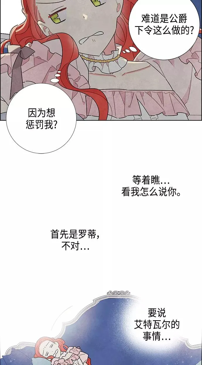 第22话 第32页