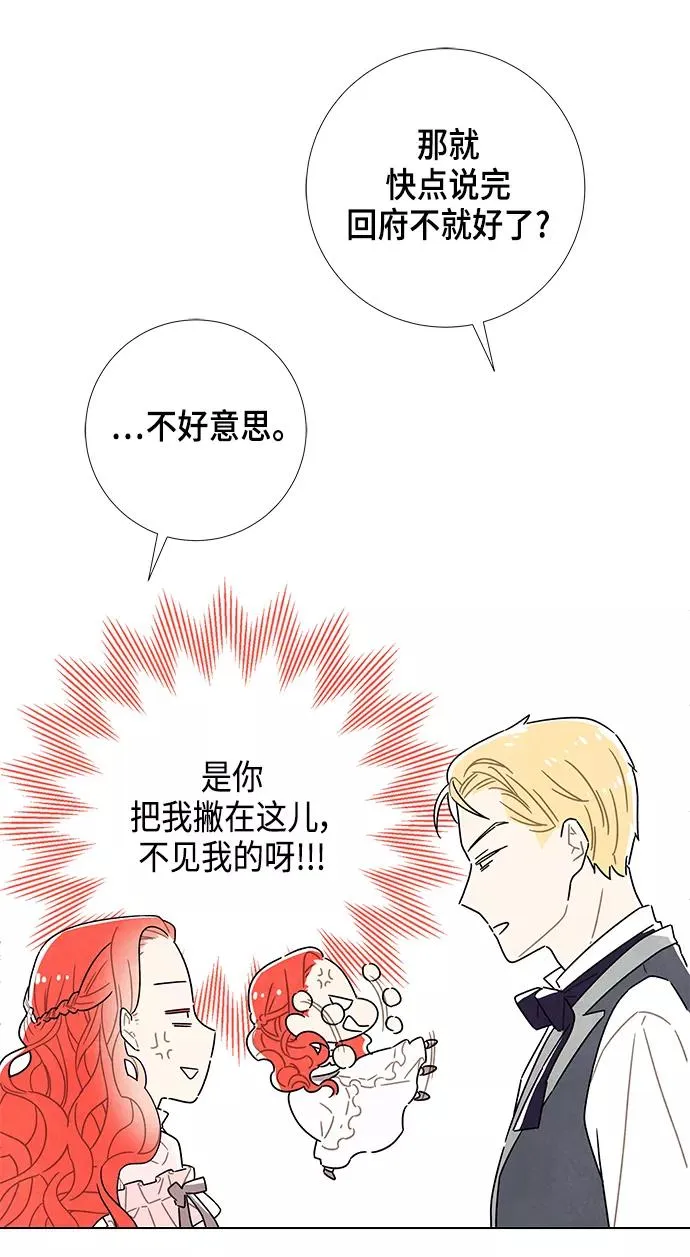 第22话 第42页