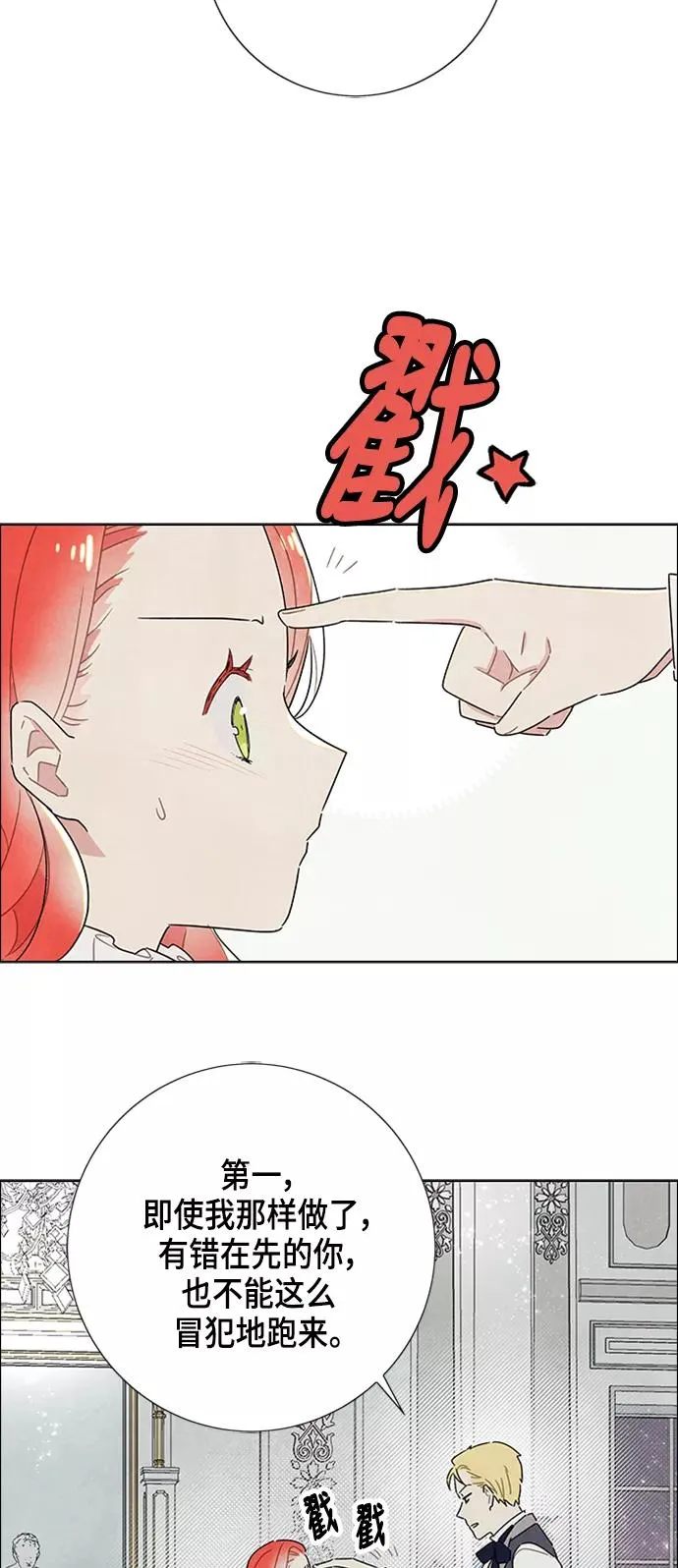 第23话 第2页
