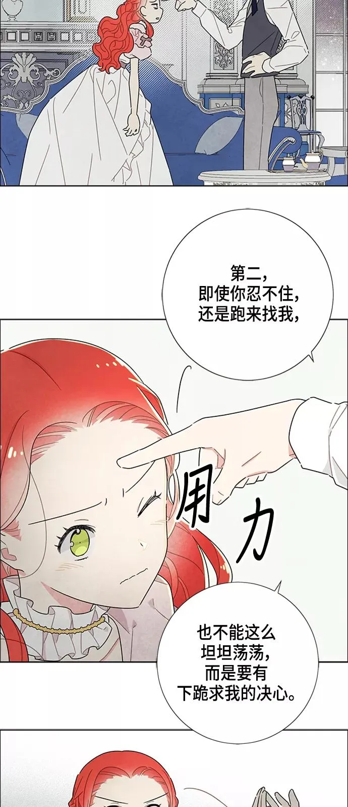 第23话 第3页