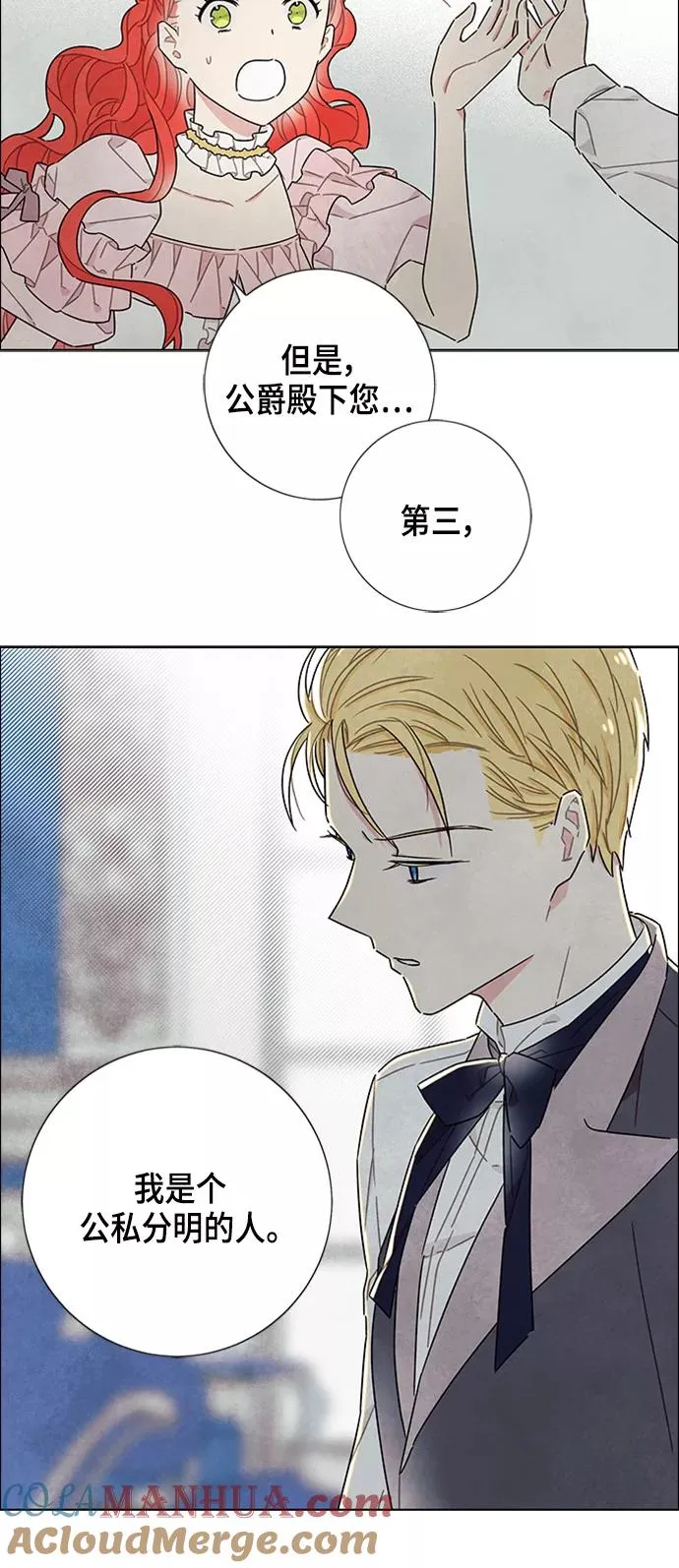 第23话 第4页