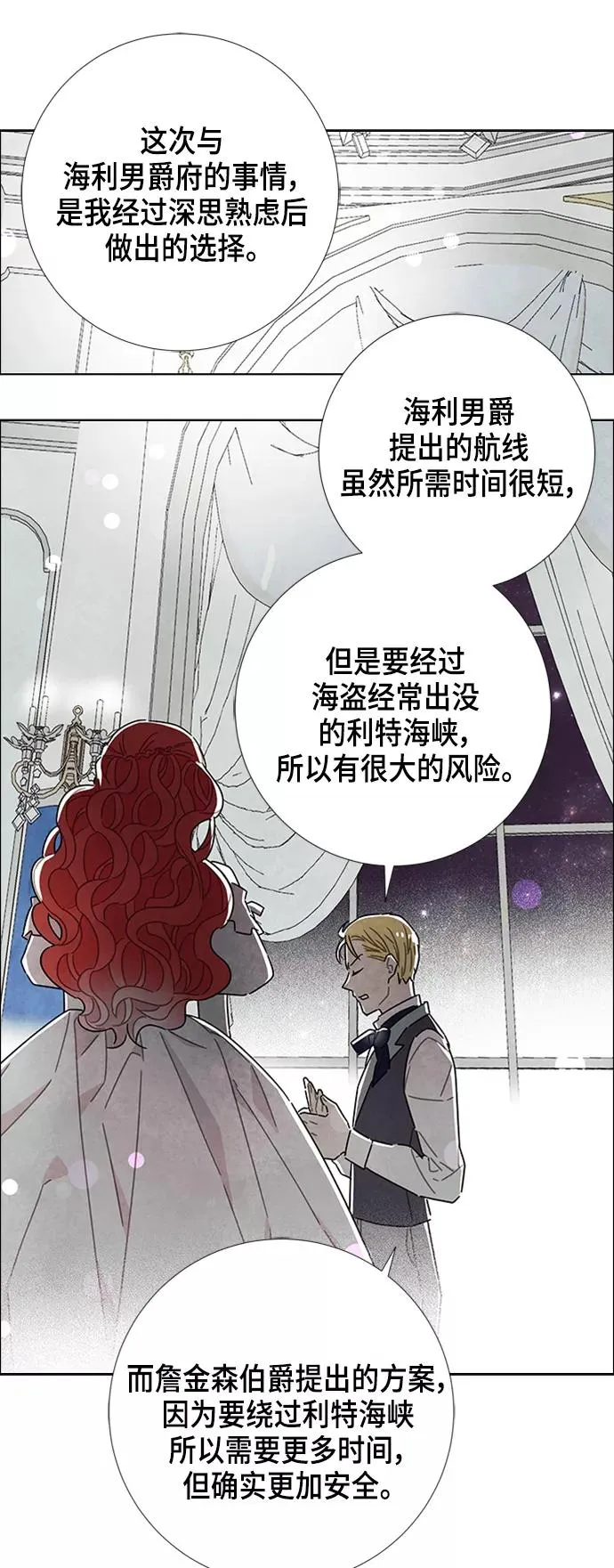 第23话 第5页