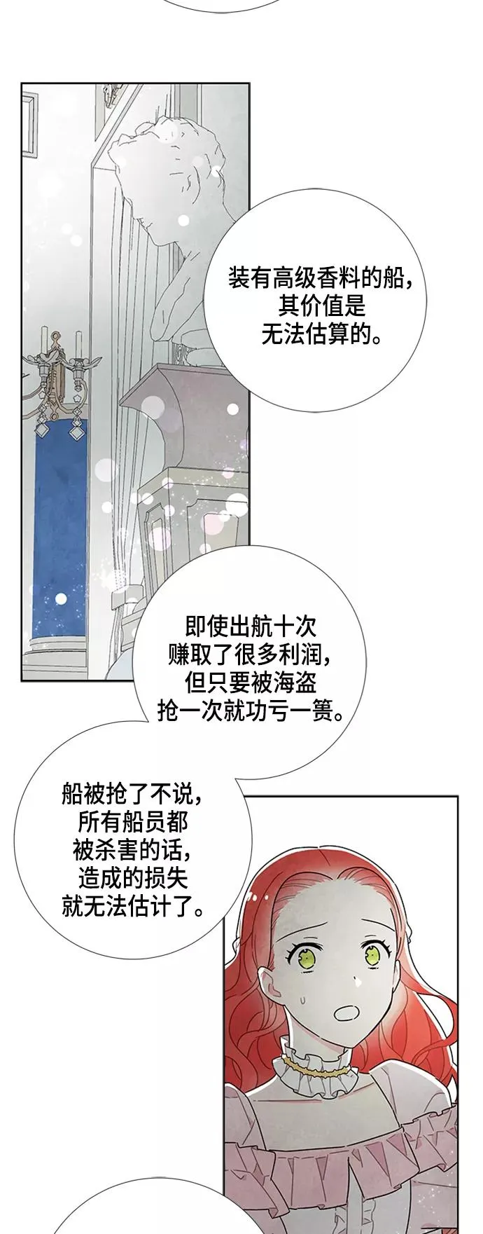 第23话 第6页