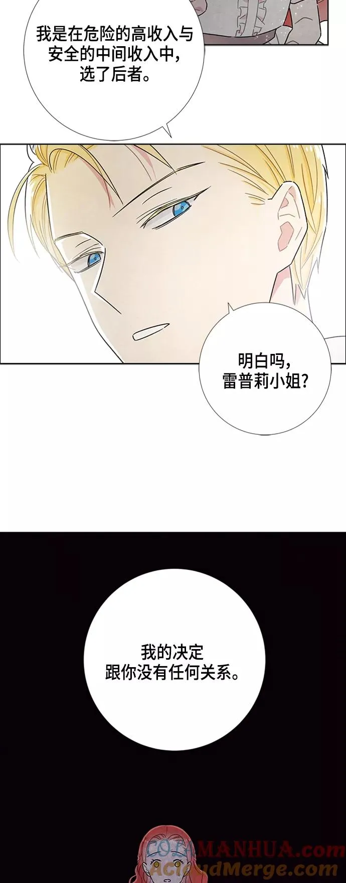 第23话 第7页