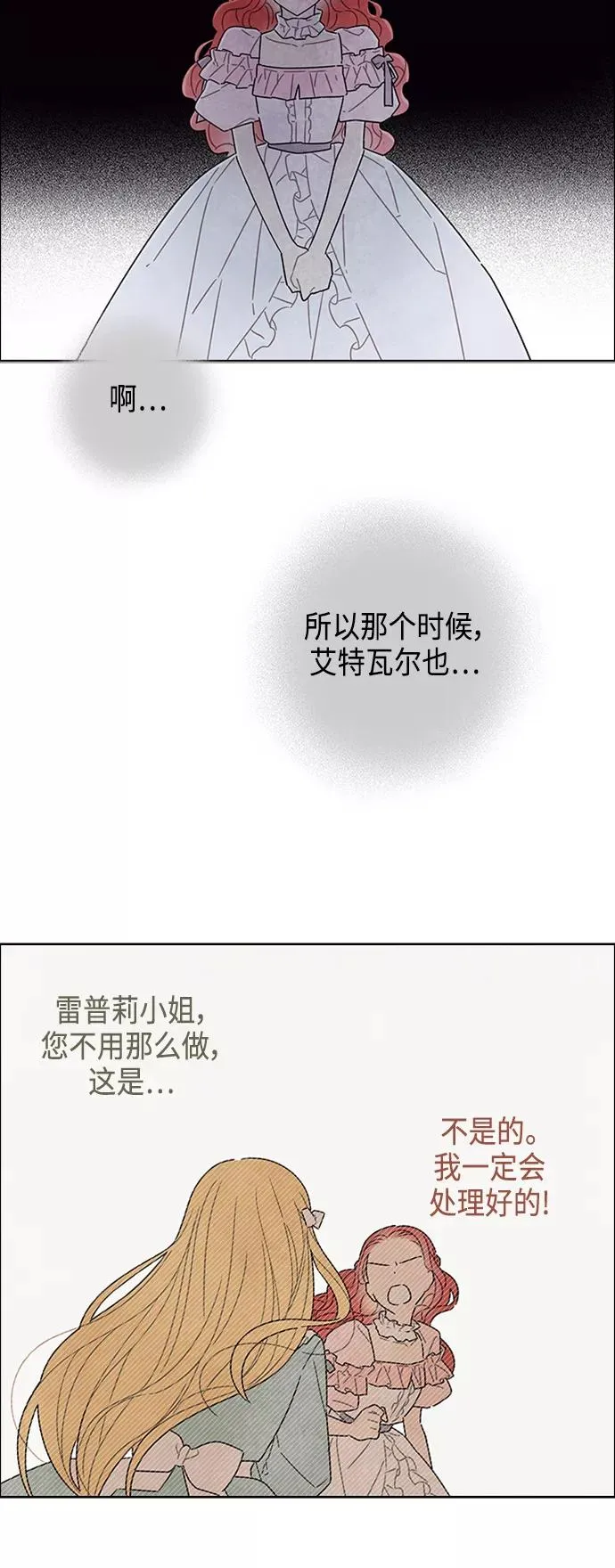 第23话 第8页