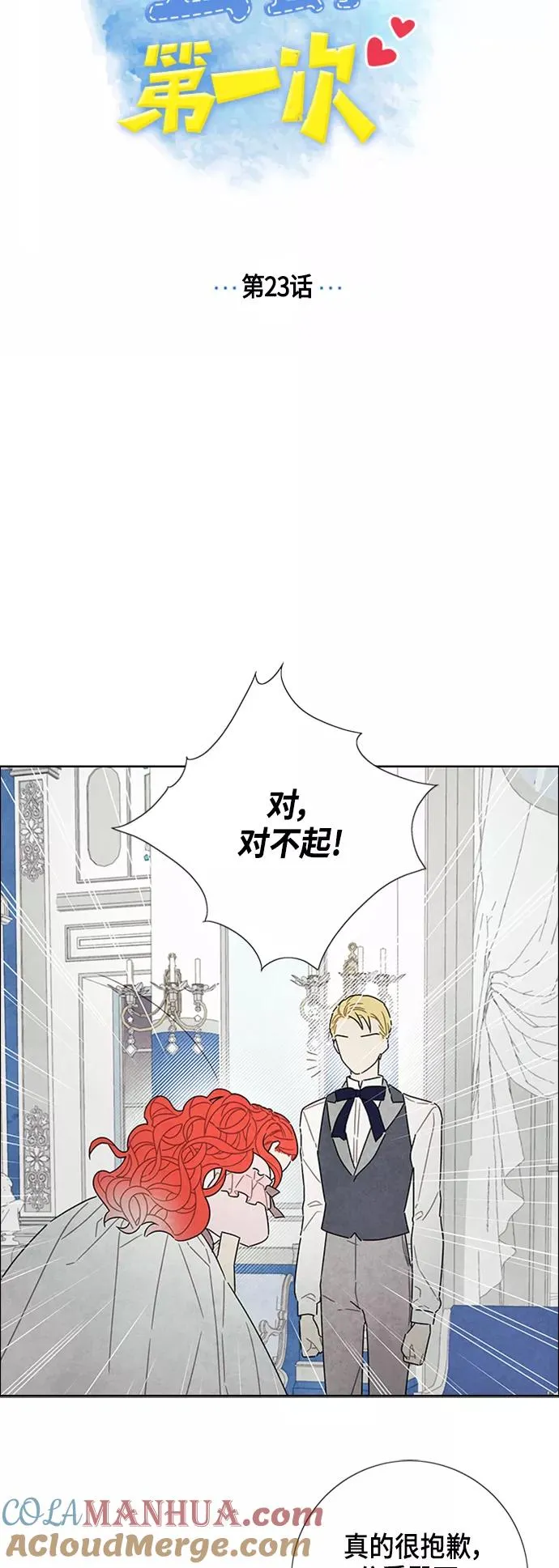 第23话 第10页