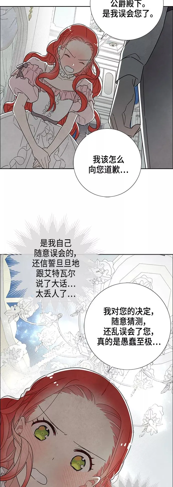 第23话 第11页
