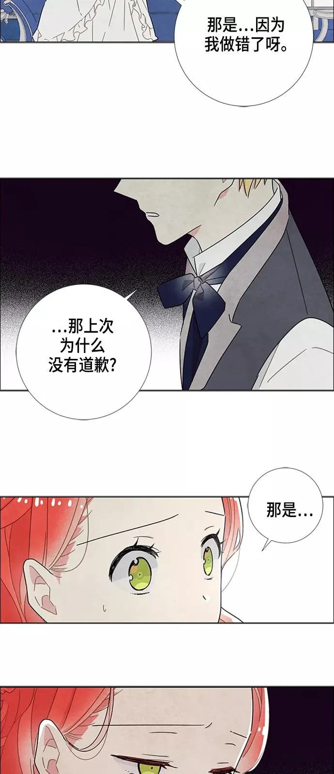 第23话 第14页