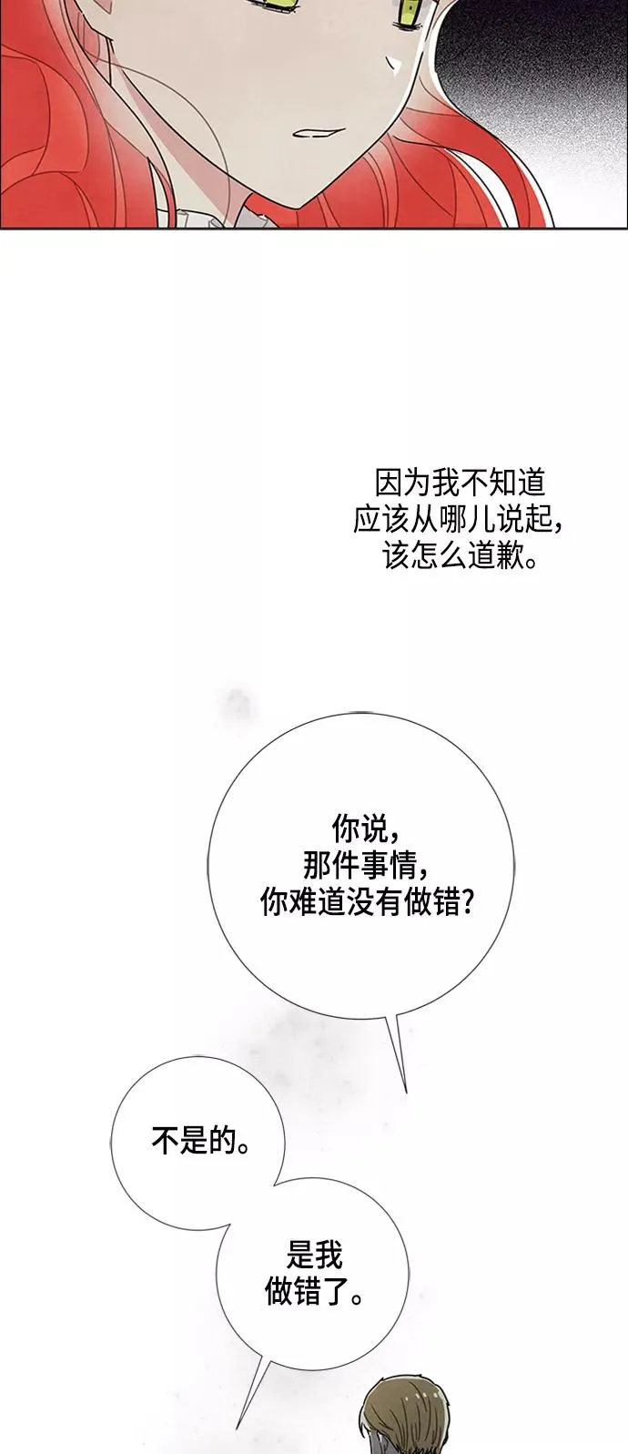 第23话 第15页