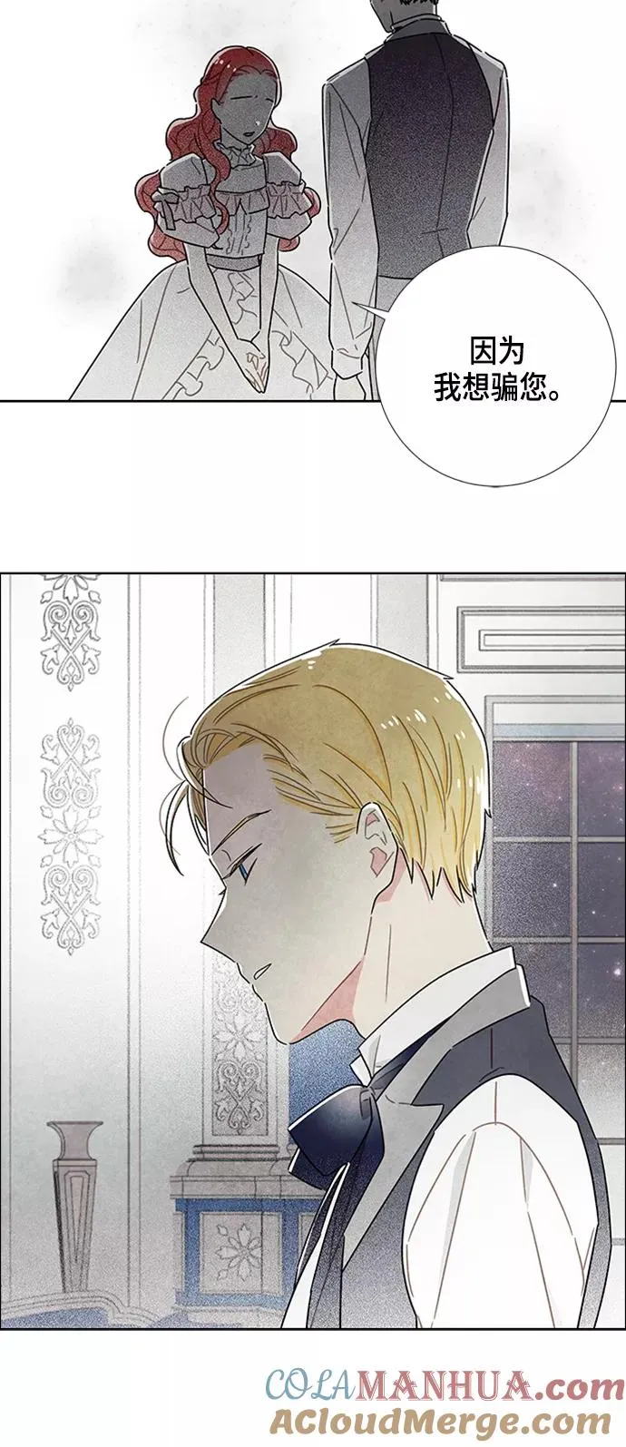 第23话 第16页