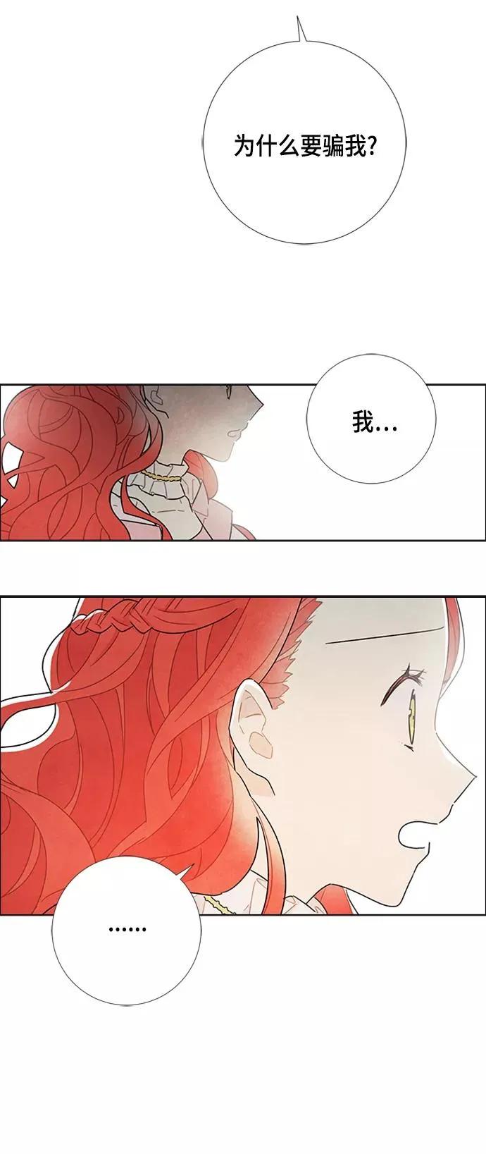 第23话 第17页