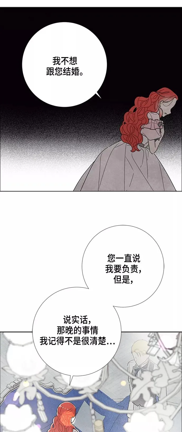 第23话 第18页