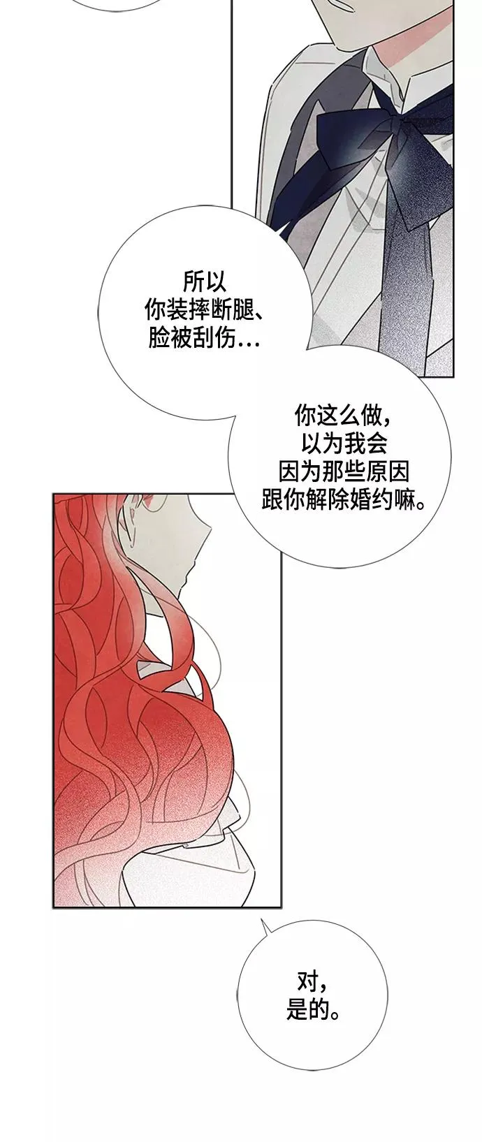 第23话 第20页