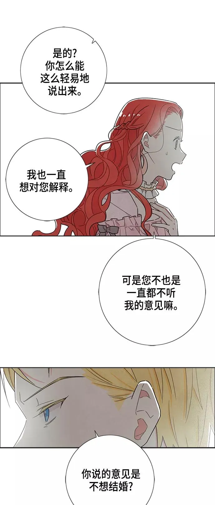 第23话 第21页