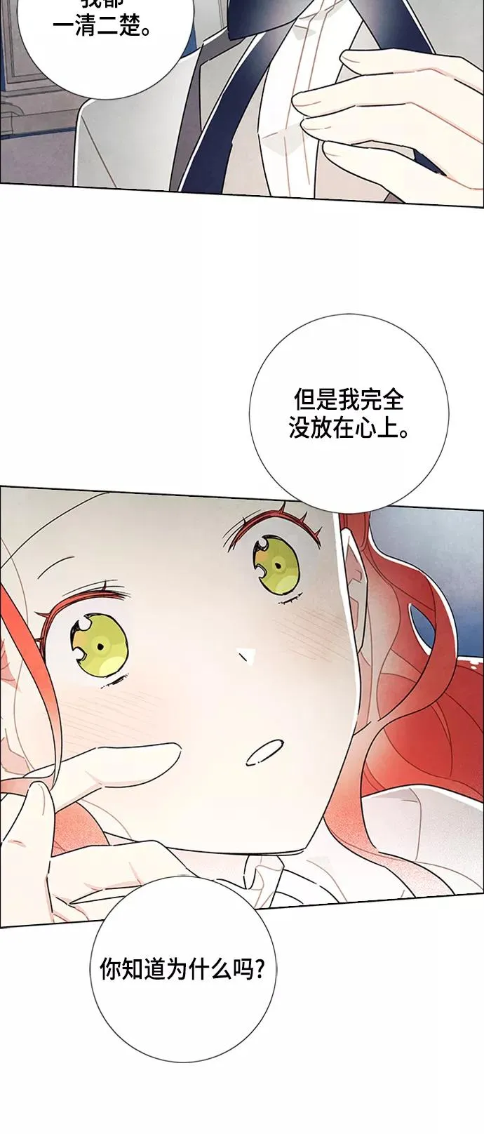 第23话 第24页