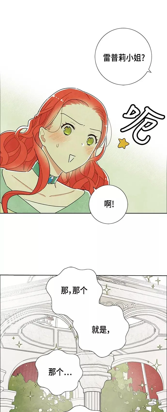 第23话 第29页