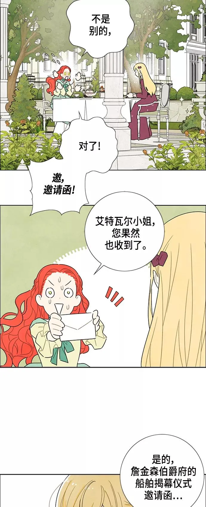 第23话 第30页