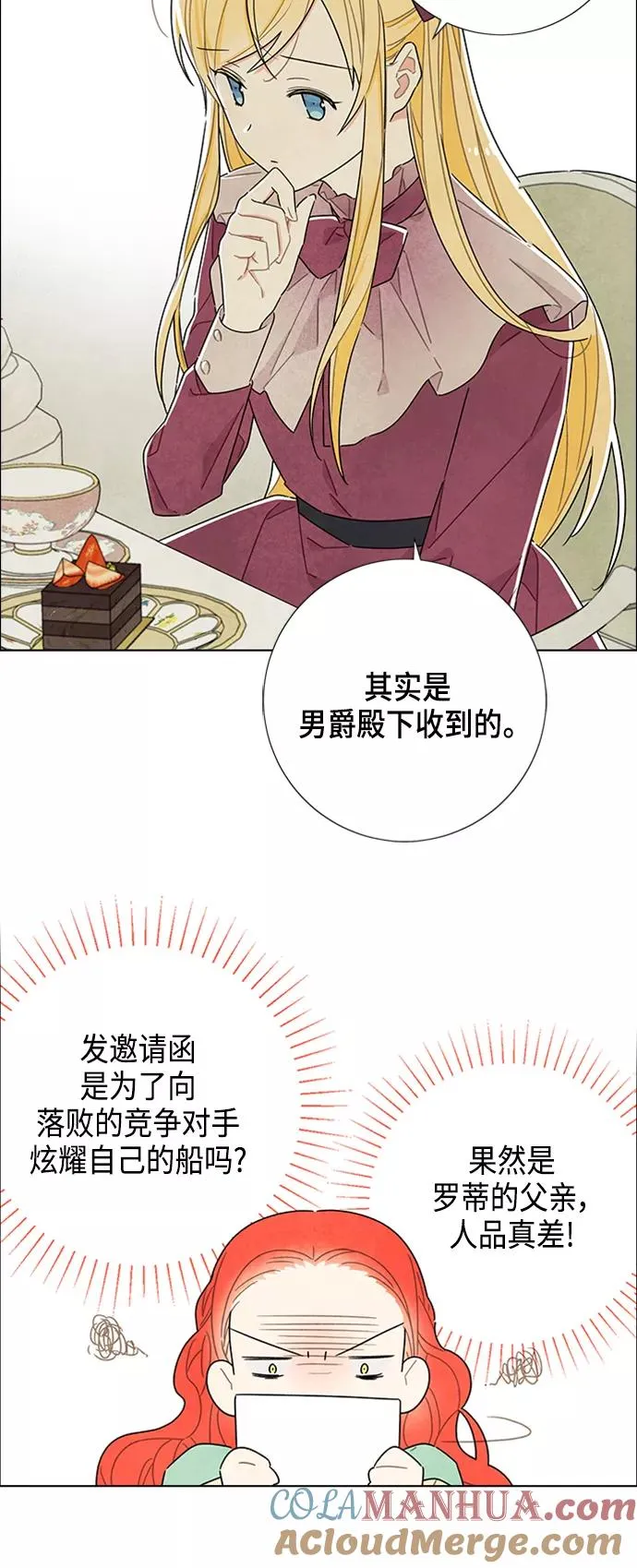 第23话 第31页