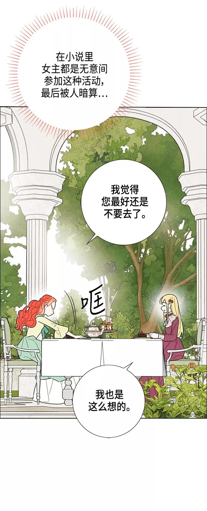 第23话 第32页