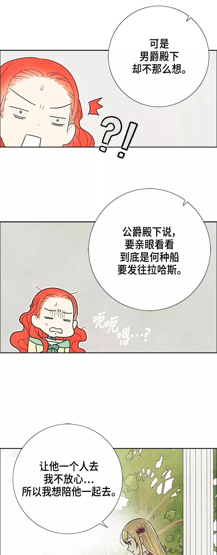 第23话 第33页
