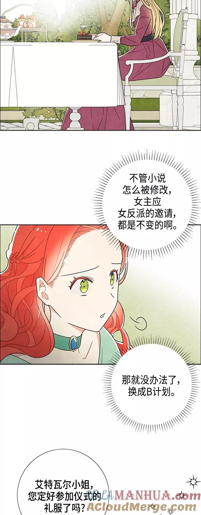 第23话 第34页