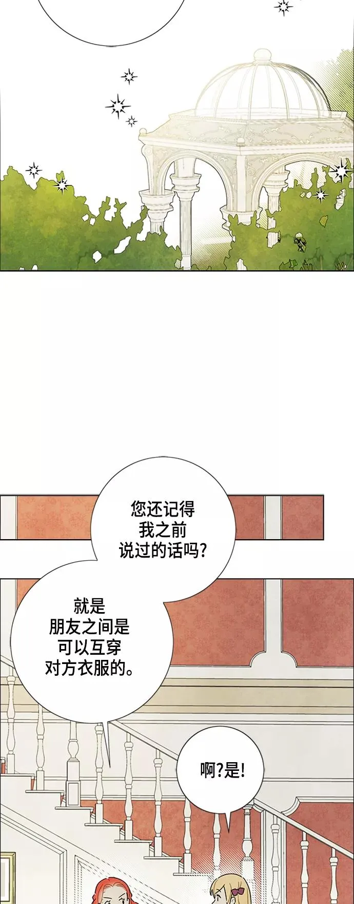 第23话 第35页