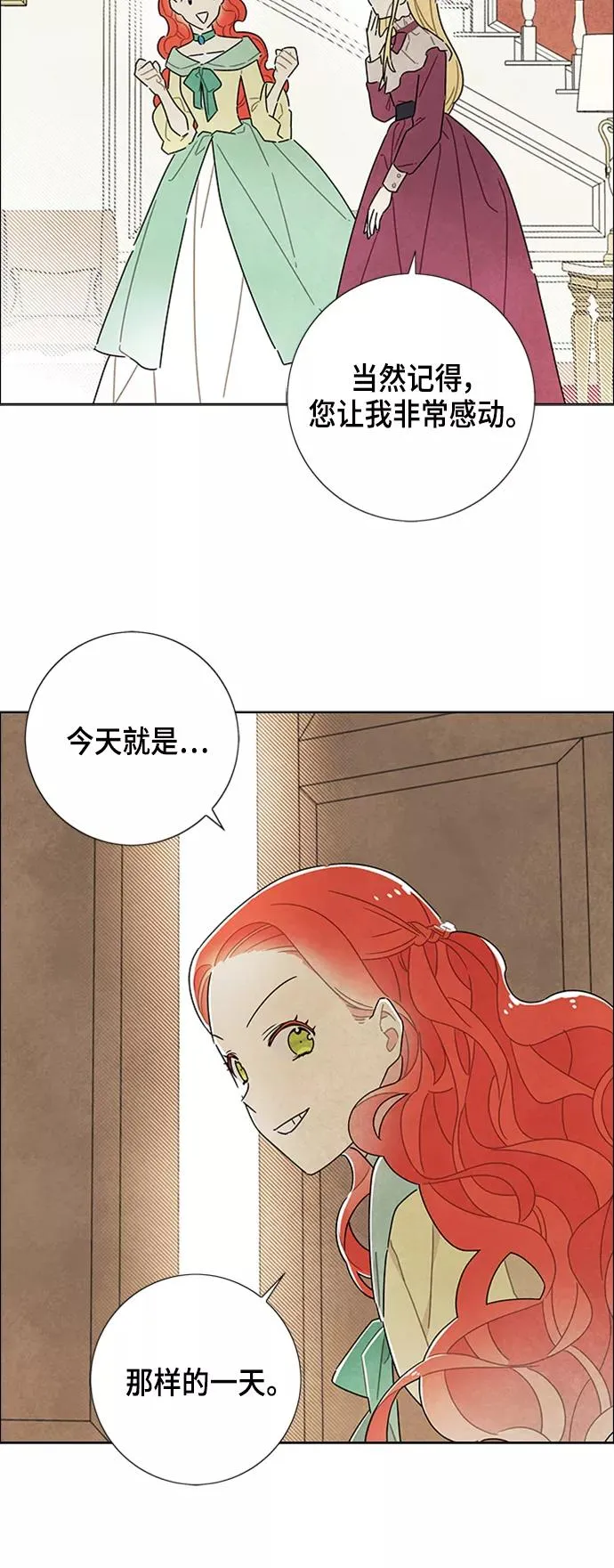 第23话 第36页