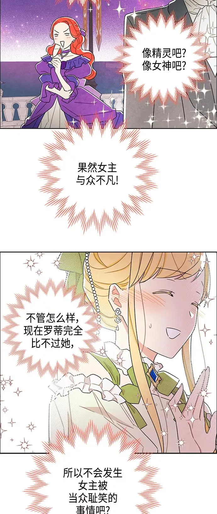 第23话 第42页