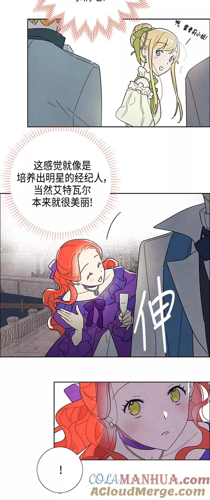 第23话 第43页