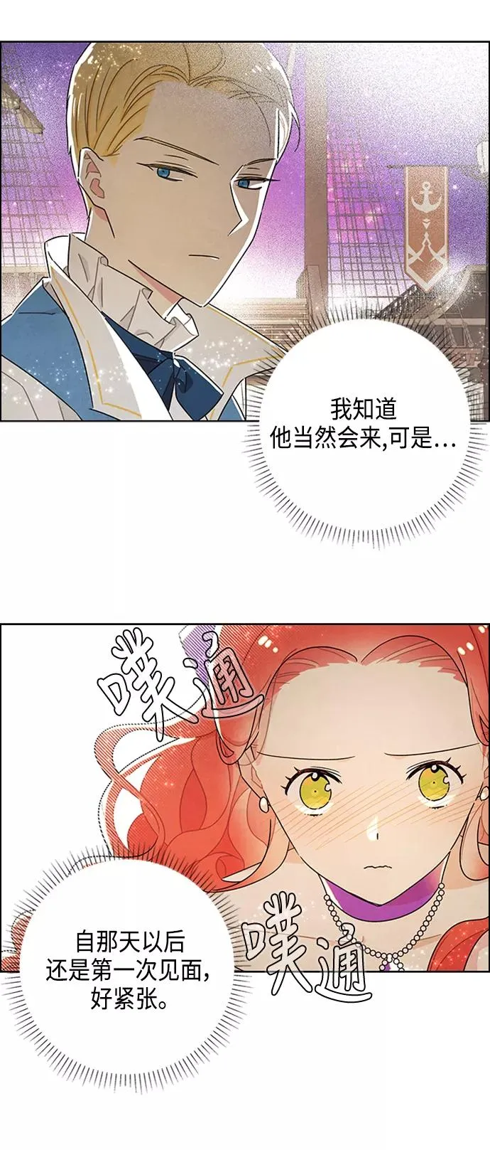 第23话 第45页