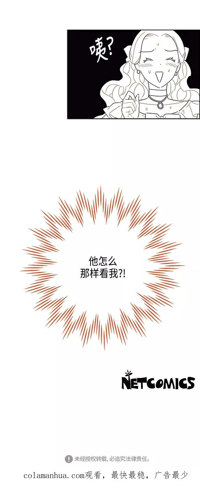 第23话 第47页