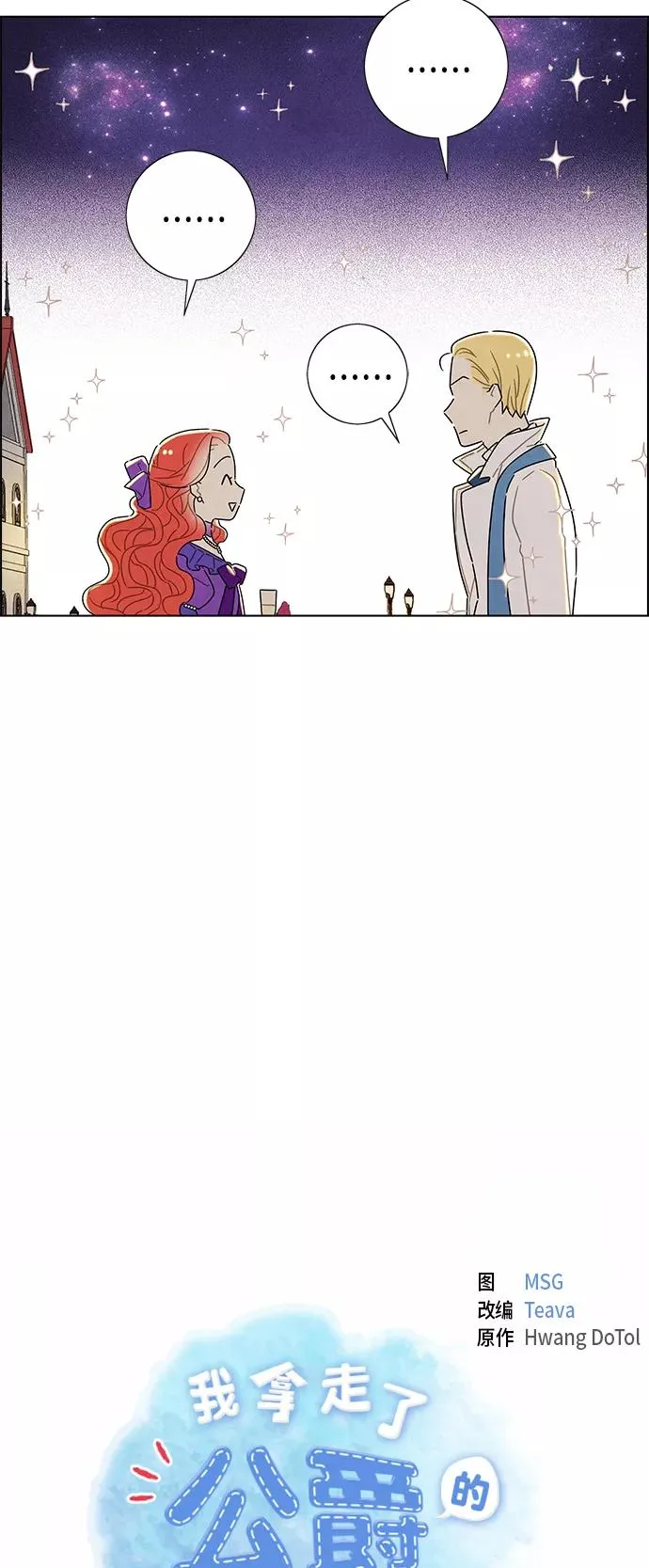 第24话 第2页