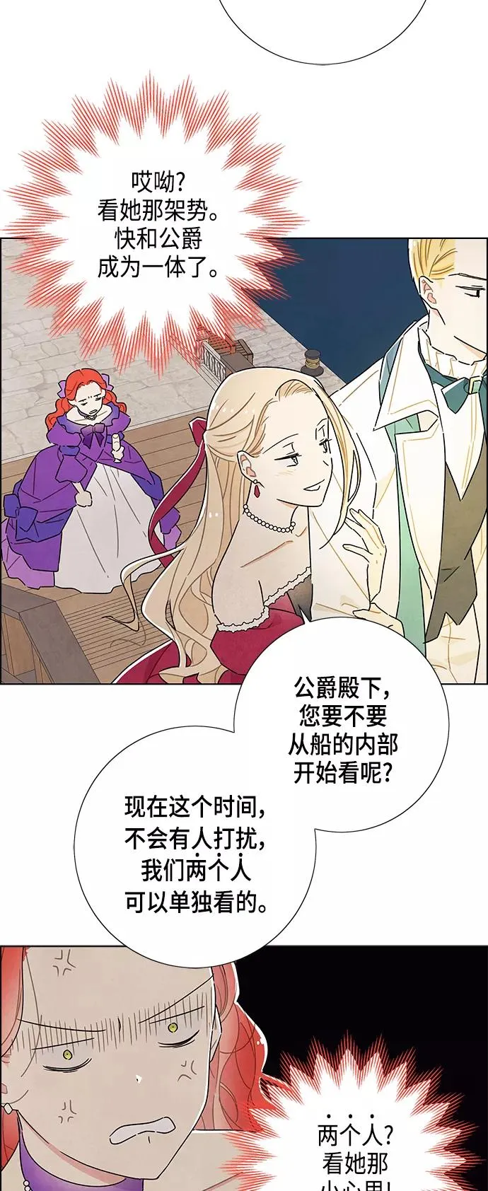 第24话 第12页