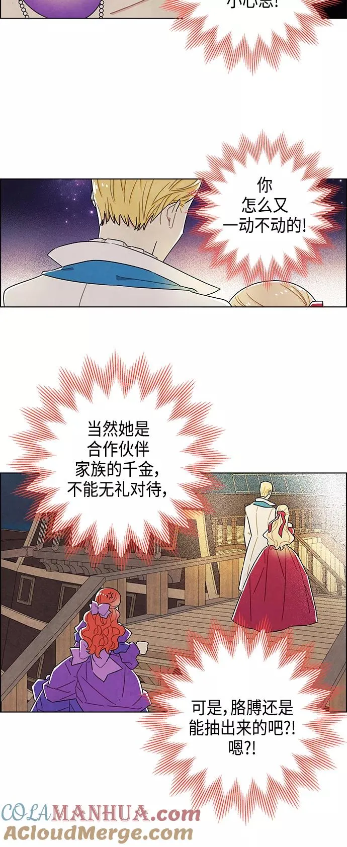 第24话 第13页