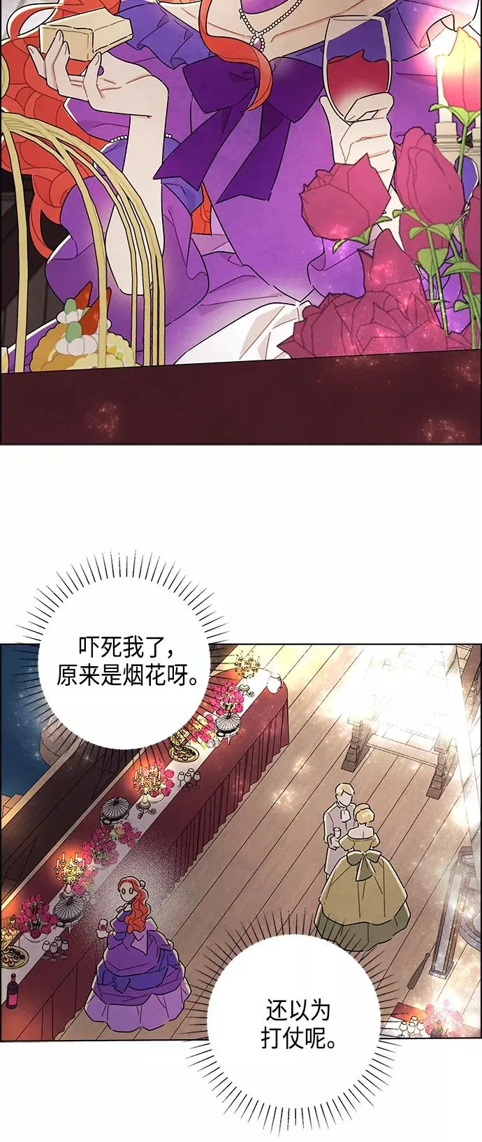 第24话 第17页