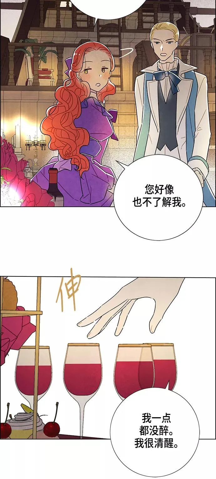 第24话 第23页