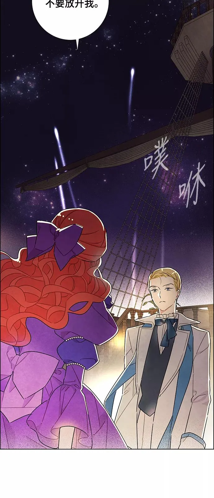 第24话 第29页