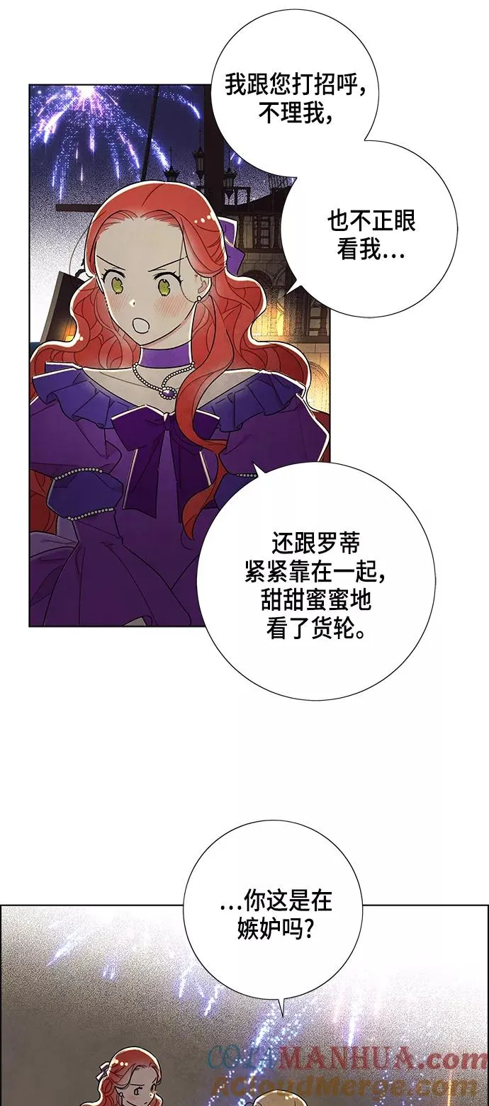第24话 第31页