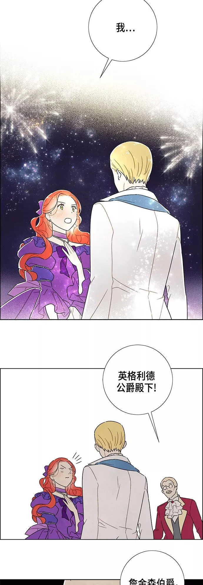 第24话 第35页
