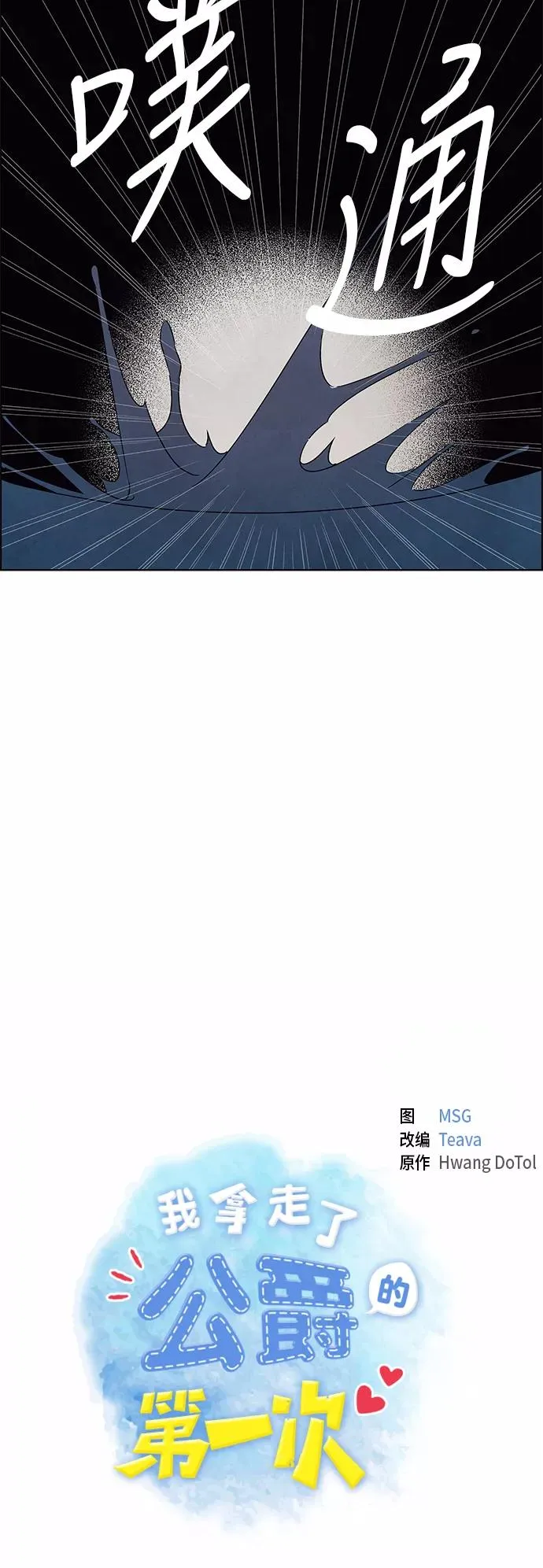 第25话 第2页
