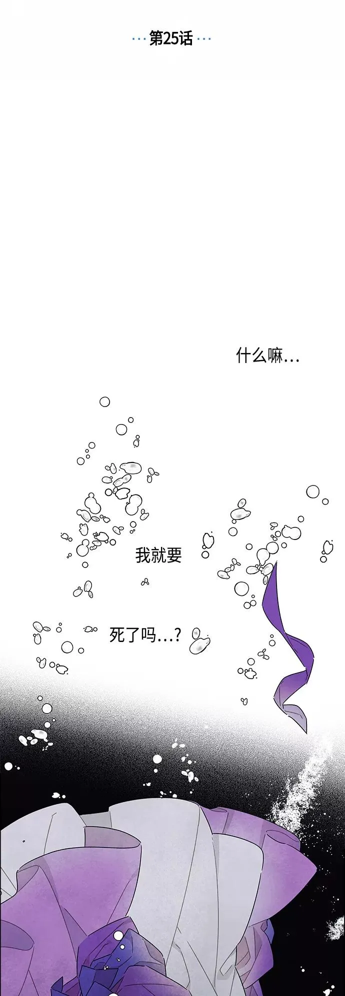 第25话 第3页