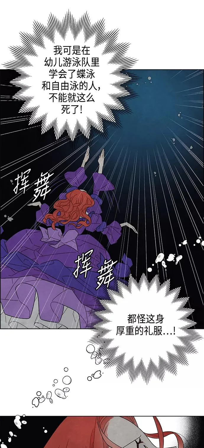 第25话 第5页