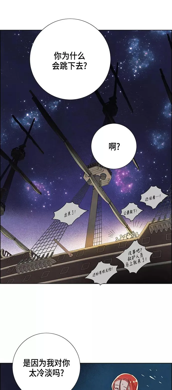 第25话 第14页