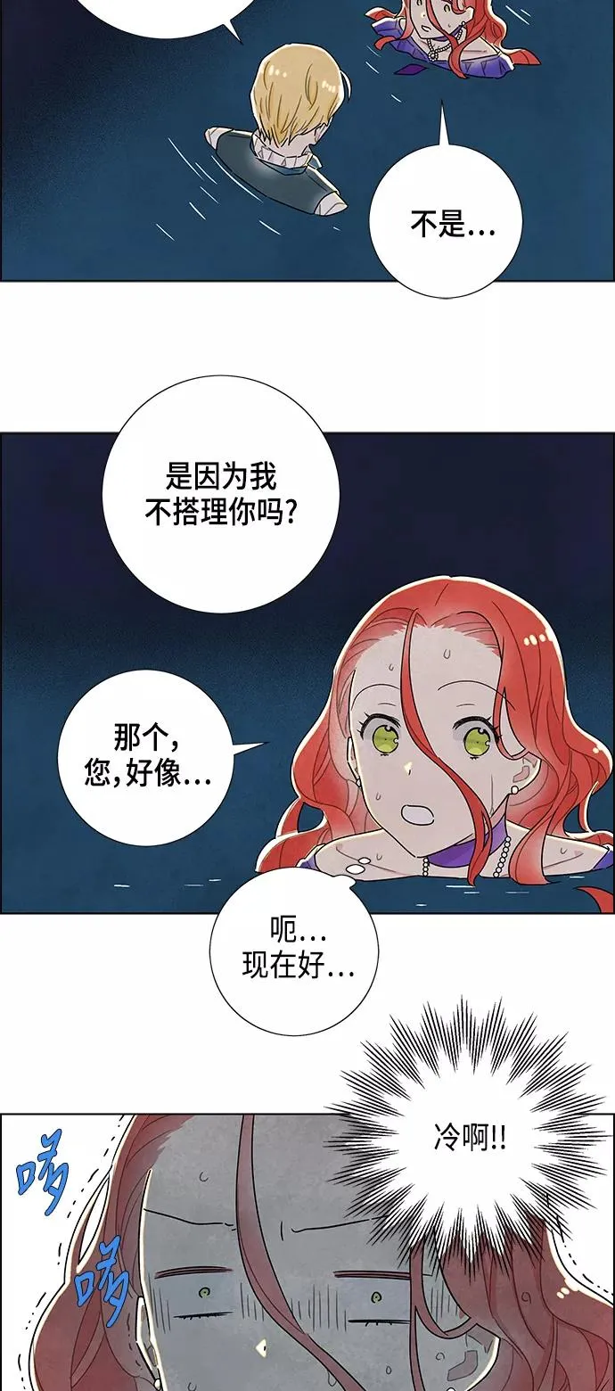 第25话 第15页