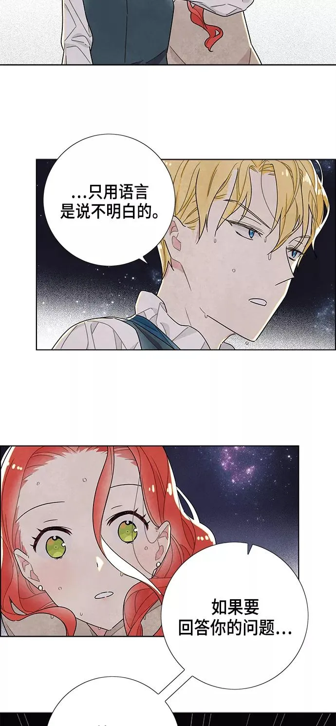 第25话 第26页